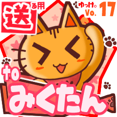 Cute cat's name sticker2 MY150320N24