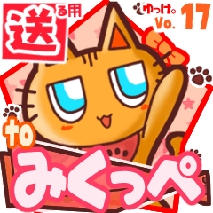 Cute cat's name sticker2 MY150320N25