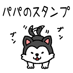 Kawaii Dog For Dad Only Sticker