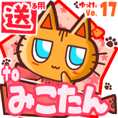 Cute cat's name sticker2 MY150320N26