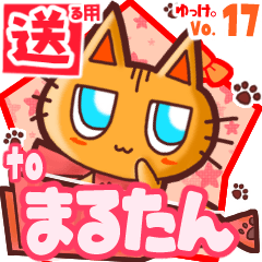 Cute cat's name sticker2 MY150320N08