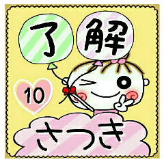 Convenient sticker of [Satsuki]!10