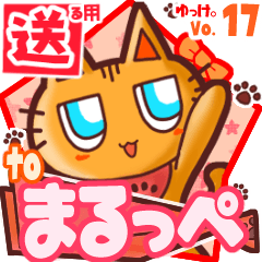 Cute cat's name sticker2 MY150320N09