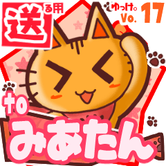 Cute cat's name sticker2 MY150320N10