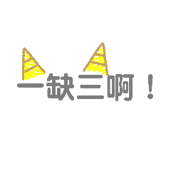 KITTY喵兒的文字貼圖-其他(1)