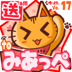 Cute cat's name sticker2 MY150320N11