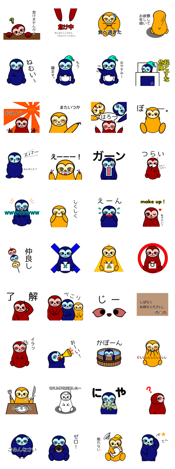 怠け者なナマケモノ Lineクリエイターズスタンプ Stamplist 怠け者なナマケモノ Lineクリエイターズスタンプ Stamplist