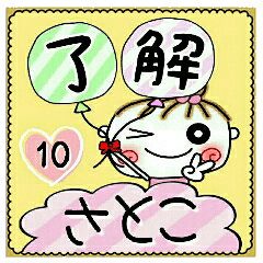 Convenient sticker of [Satoko]!10