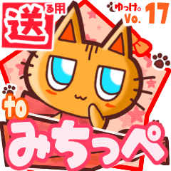 Cute cat's name sticker2 MY150320N30