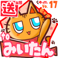 Cute cat's name sticker2 MY150320N12