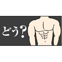 筋肉とシンプル/流行語/ゆるい/沼/ぴえん