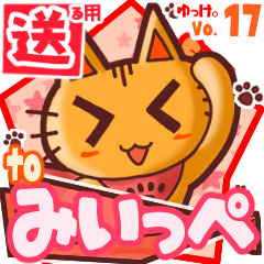 Cute cat's name sticker2 MY150320N13