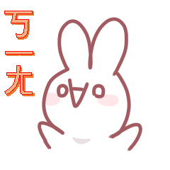 Emoji Bunny