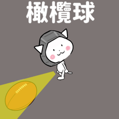 Rugby move ANIMATION traditional Chinese
