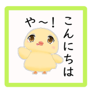 The chick feels at ease by mizumachi