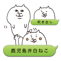 Balão Kagoshima Dialect Gato Branco