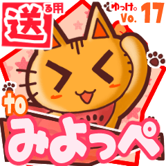 Cute cat's name sticker2 MY160320N19