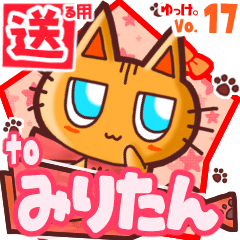 Cute cat's name sticker2 MY160320N20