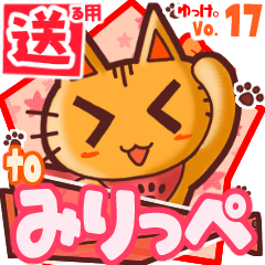 Cute cat's name sticker2 MY160320N21