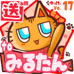 Cute cat's name sticker2 MY160320N22