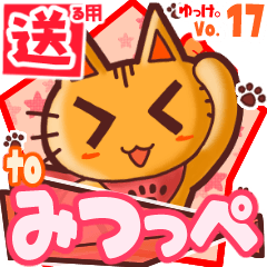 Cute cat's name sticker2 MY160320N01