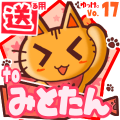 Cute cat's name sticker2 MY160320N02