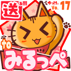 Cute cat's name sticker2 MY160320N23