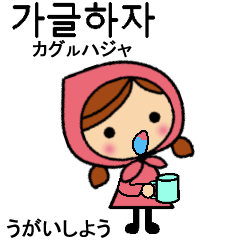 Stay healthy! Korean Japanese sticker