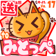 Cute cat's name sticker2 MY160320N03