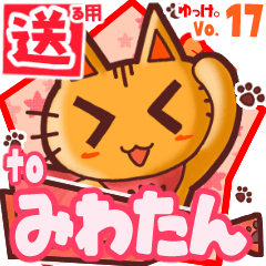 Cute cat's name sticker2 MY160320N24