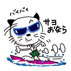 Uncle's Surfing Life3 "Cat version"