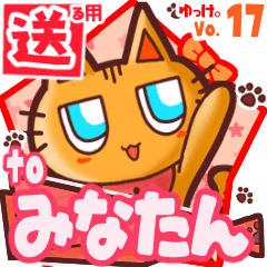 Cute cat's name sticker2 MY160320N04