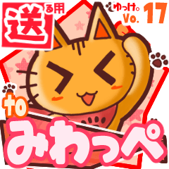 Cute cat's name sticker2 MY160320N25