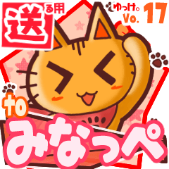 Cute cat's name sticker2 MY160320N05