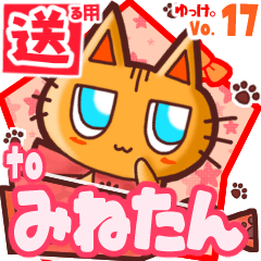 Cute cat's name sticker2 MY160320N06