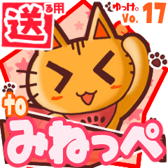 Cute cat's name sticker2 MY160320N07