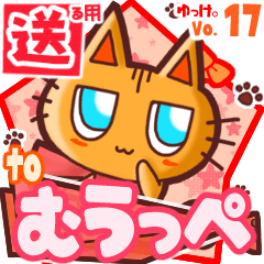 Cute cat's name sticker2 MY160320N27