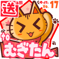 Cute cat's name sticker2 MY160320N28