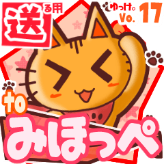 Cute cat's name sticker2 MY160320N09