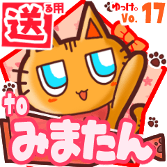 Cute cat's name sticker2 MY160320N10