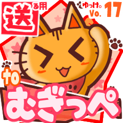 Cute cat's name sticker2 MY160320N29