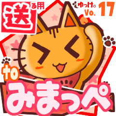 Cute cat's name sticker2 MY160320N11