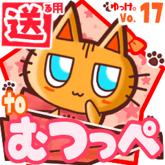 Cute cat's name sticker2 MY160320N30