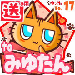 Cute cat's name sticker2 MY160320N16