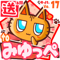 Cute cat's name sticker2 MY160320N17