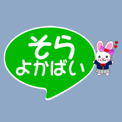 Hitoyoshi/Kuma dialect3 (kumamoto pref)