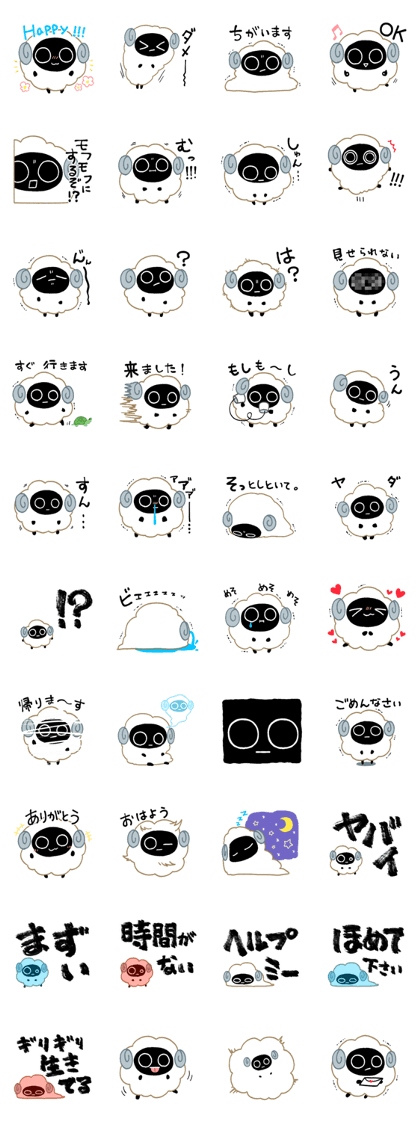 Line クリエイターズスタンプ ぷるぷる羊