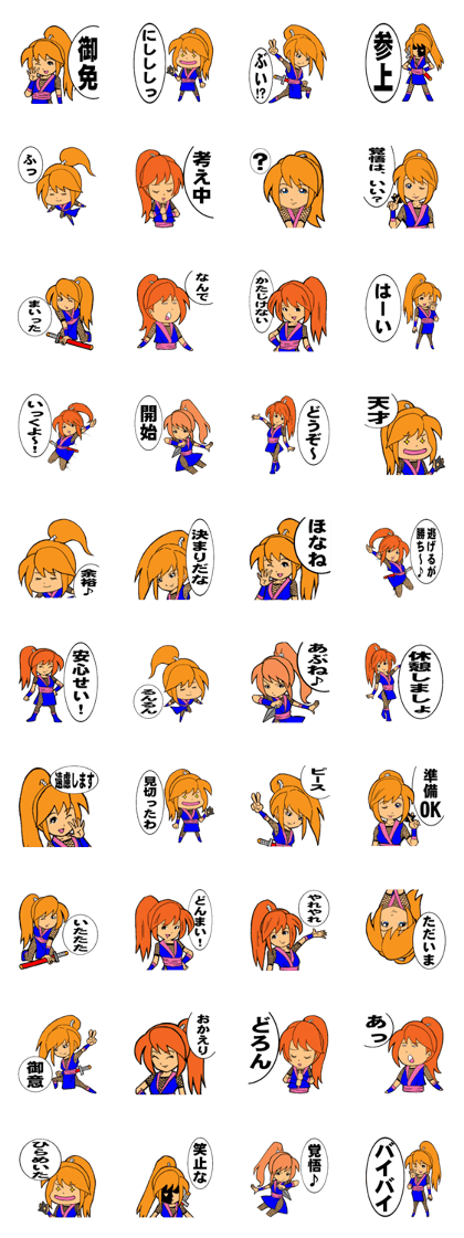 A Japanese ninja, fond, girl