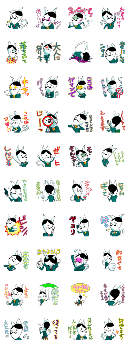 Monsieur Nekoyamada