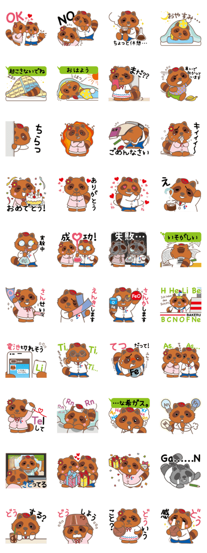 Bakeru & Chemmy Sticker